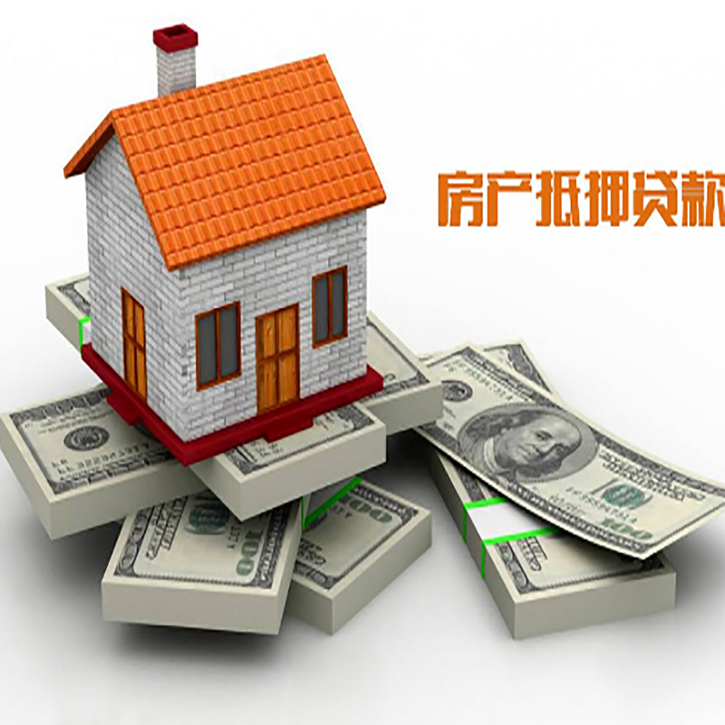 周矶管理区房产抵押贷款年限|周矶管理区房屋抵押贷款