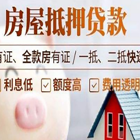 周矶管理区汽车抵押贷款有什么常见问题?