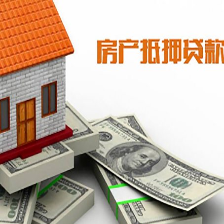 周矶管理区房屋抵押贷款租赁中该如何办理