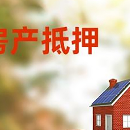 周矶管理区汽车抵押的款时要注意什么?