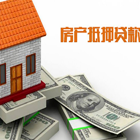 周矶管理区房产抵押贷款需要提交哪些资料？