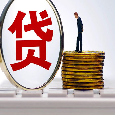 周矶管理区贷款中介公司新渝启服需要哪些资料