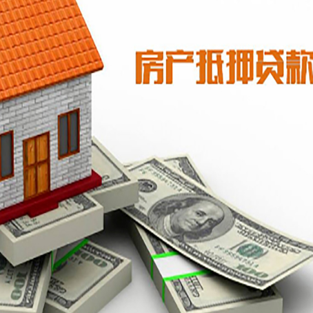 周矶管理区房产抵押有哪些特征和限制?
