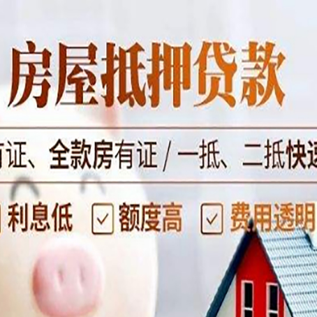 周矶管理区贷款中介公司新渝启服要的资料