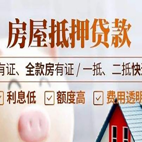 周矶管理区贷款中介公司新渝启服要注意事项