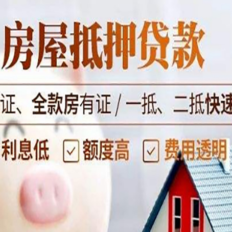 周矶管理区房子抵押贷款利率上涨对市场的影响
