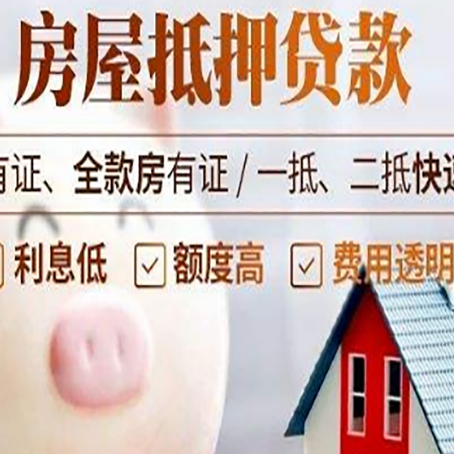周矶管理区贷款中介公司新渝启服实力公司
